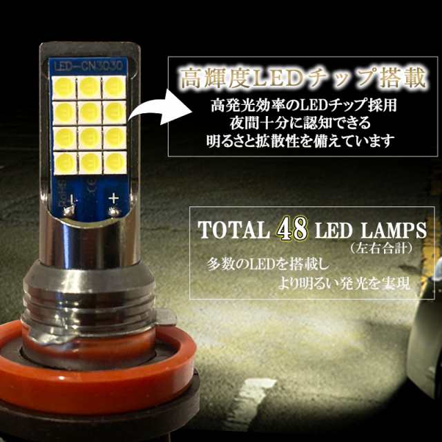 LEDフォグランプ ホワイト H8 H11 H16 バルブ 白色 後付け 交換 汎用 明るい ドレスアップ フォグライト LED フォグ Fogの通販はau  PAY マーケット - KI-GIFT | au PAY マーケット－通販サイト