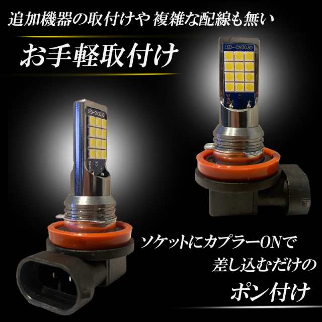 スペーシアカスタム MK32S MK42S LEDフォグランプ ホワイト H8 H11 H16 バルブ 白色 後付け 交換 汎用 明るい ドレスアップ  フォグライトの通販はau PAY マーケット - KI-GIFT | au PAY マーケット－通販サイト