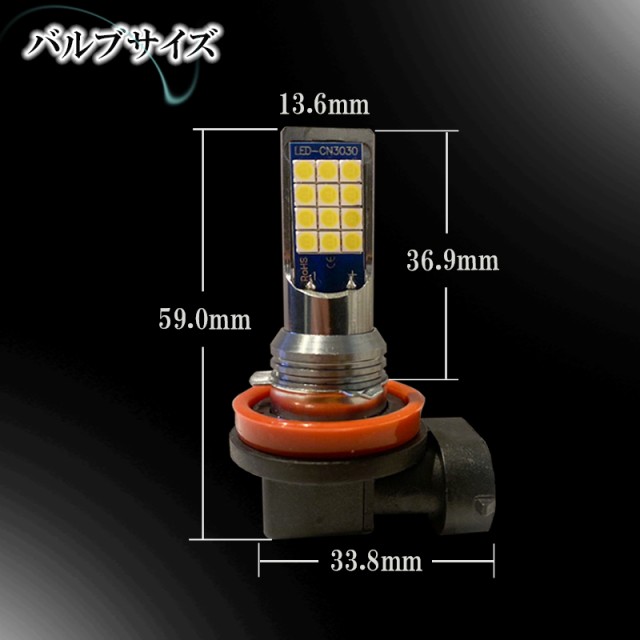 エスティマ 50系 LEDフォグランプ ホワイト H8 H11 H16 バルブ 白色 後付け 交換 汎用 明るい ドレスアップ フォグライト LED  フォグの通販はau PAY マーケット - KI-GIFT | au PAY マーケット－通販サイト