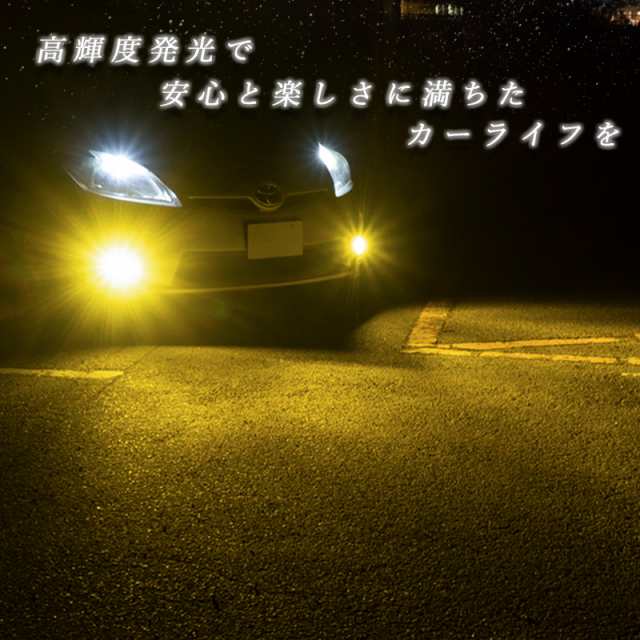 デリカ D5 CV5W CV2W LEDフォグランプ イエロー H8 H11 H16 バルブ 黄色 後付け 交換 汎用 明るい ドレスアップ  フォグライト LED フォグ｜au PAY マーケット