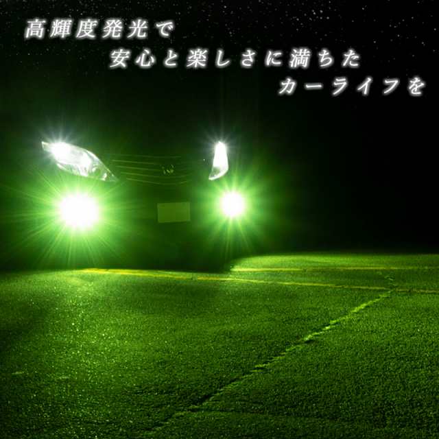 デリカ D5 CV5W CV2W LEDフォグランプ グリーン H8 H11 H16 バルブ 緑色 冷却ファン搭載 １年保証 後付け 交換 2個セット  左右 明るい 汎の通販はau PAY マーケット - KI-GIFT | au PAY マーケット－通販サイト