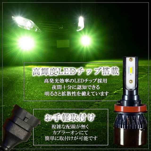 タントカスタム L350S L360S L375S L385S LA600S LA610S LEDフォグランプ グリーン H8 H11 H16 バルブ  緑色 冷却ファン搭載 １年保証 後の通販はau PAY マーケット - KI-GIFT | au PAY マーケット－通販サイト