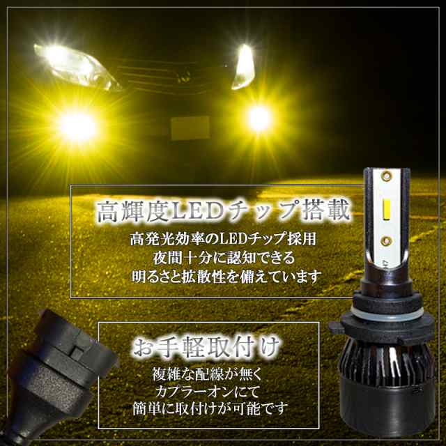 LEDフォグランプ イエロー HB4 LED バルブ 車検対応 黄色 後付け 交換