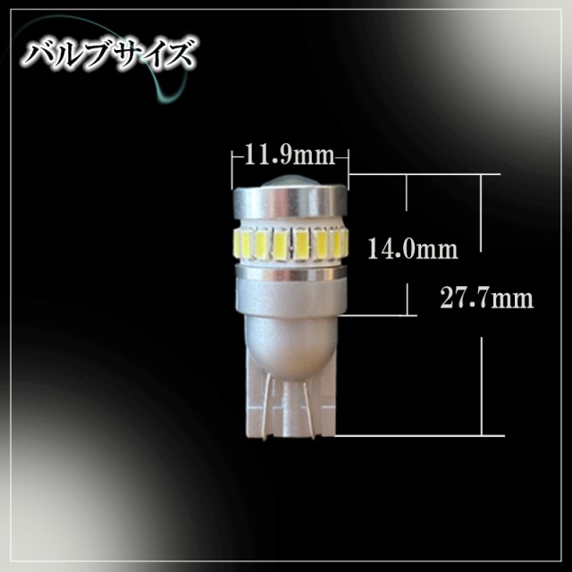 タントカスタム L385S L375S L360S L350S LEDポジションランプ T10 バルブ スモールランプ ホワイト 6000K 爆光型  明るい 左右 2個セットの通販はau PAY マーケット - KI-GIFT | au PAY マーケット－通販サイト