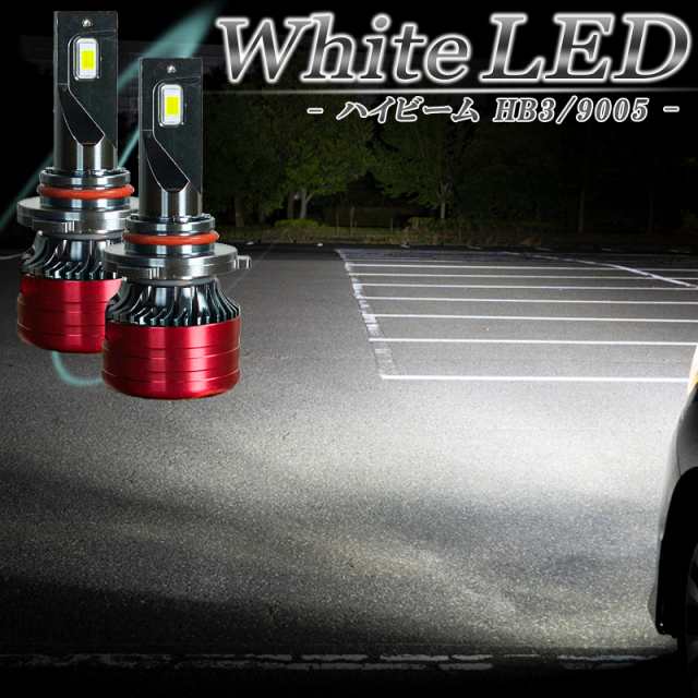 アイシス 10系 ハイビーム HB3 LEDヘッドライト LED バルブ ホワイト 爆光型 冷却ファン搭載 １年保証 左右 2個セット 白色 明るい  防水 の通販はau PAY マーケット - KI-GIFT | au PAY マーケット－通販サイト