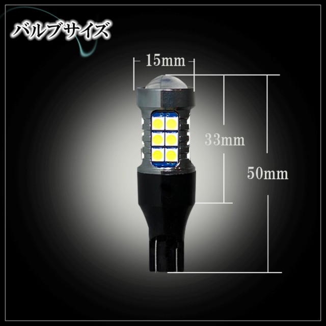 セレナ C27 C26 C25 LEDバックランプ T16 LED バルブ 6500K ホワイト １年保証 2個セット 爆光型 後付け 明るい  バックライト 左右 視界の通販はau PAY マーケット - KI-GIFT | au PAY マーケット－通販サイト