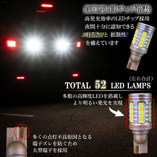 爆光LEDライト 2個セット T16 T10 バックランプ 高輝度 明るい - 3