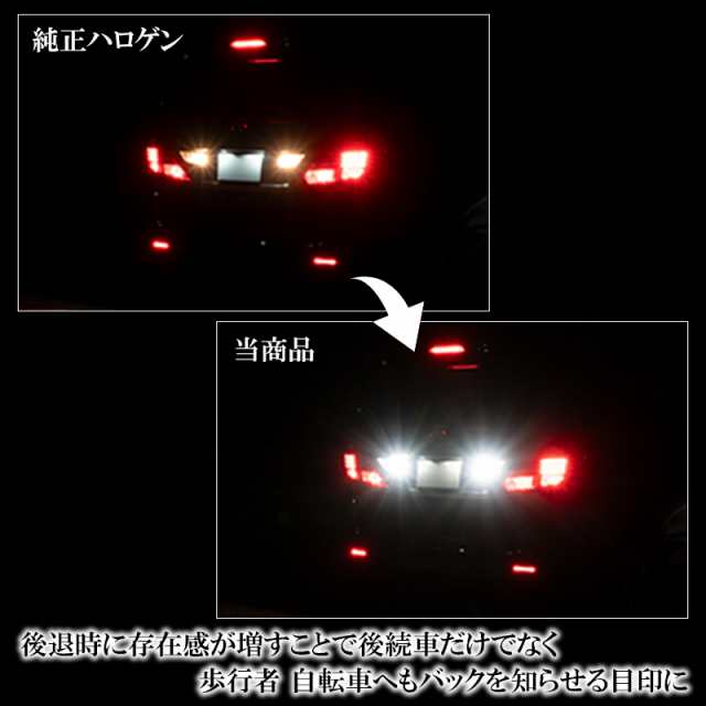 フーガ Y51 Y50 LEDバックランプ T16 爆光 明るい 広角発光 バルブ 6500K 左右 2個セット バックライト ホワイト 白 視界良好  後退灯 T15の通販はau PAY マーケット - KI-GIFT | au PAY マーケット－通販サイト