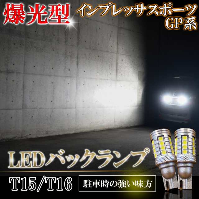 SALE／37%OFF】【SALE／37%OFF】8個 LED バックランプ T15 T16 6500K 超高輝度 ホワイト 爆光 汎用パーツ 