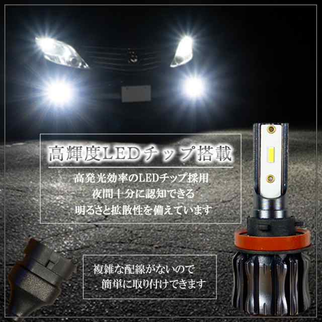 ムーヴカスタム L175S L185S LEDフォグランプ ホワイト H8 H11 H16 LED バルブ 白色 後付け 交換 汎用 2個セット 左右  明るい フォグライ