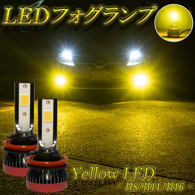 LEDフォグランプ18系 マジェスタ 50系 エスティマ HB4 ライムイエロー ...