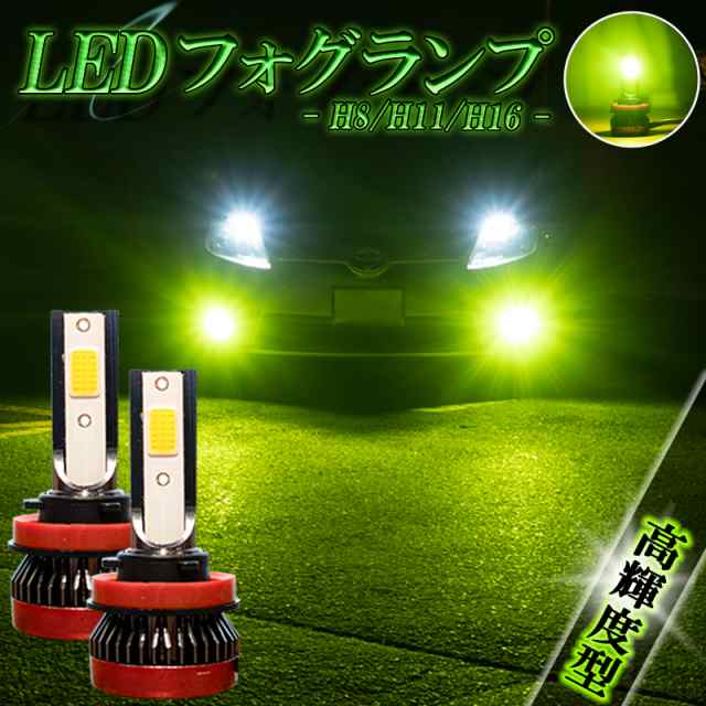 20 30系 アルファード ヴェルファイア ライムイエロー H11 LEDフォグ 