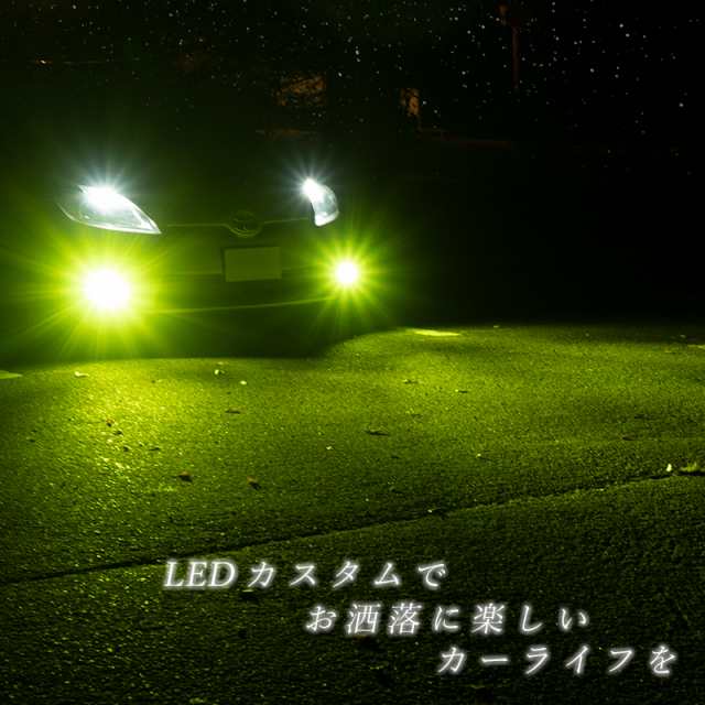 クラウンロイヤル 200系 LEDフォグランプ ライムグリーン H8 H11 H16