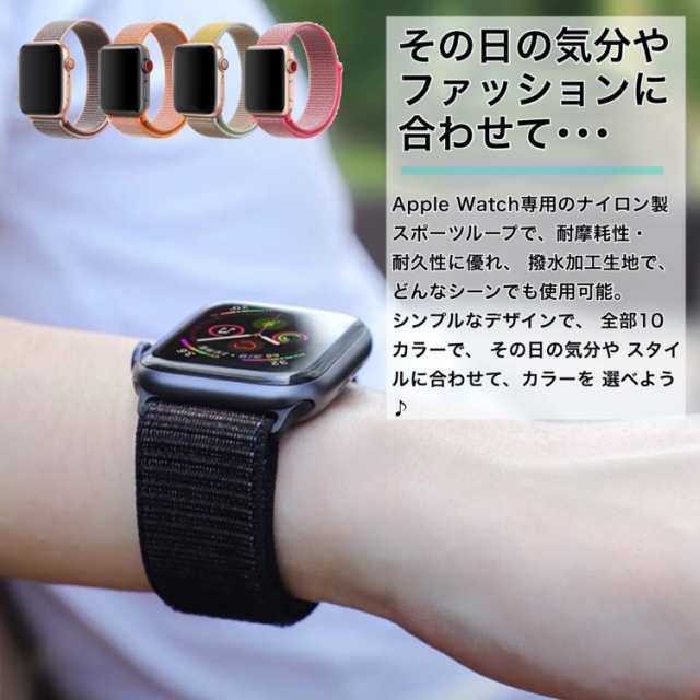 apple watch スポーツループ SE Series7 6 5 4 3 2 1 ナイロン