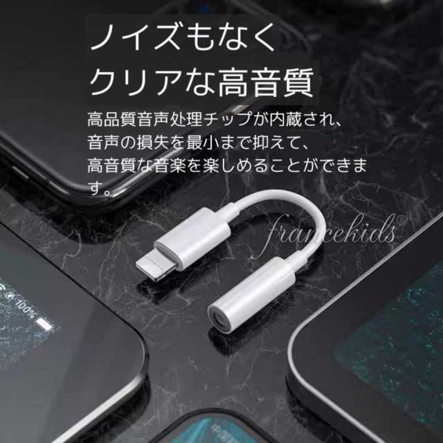 iPhone イヤホン 変換アダプタ ライトニング ケーブル スマホ 3.5mm