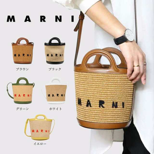 MARNI マルニ marni バケットバッグ トートバッグ 送料無料 2023夏新作 ショルダーバッグ バッグ 肩掛け 2way ロゴ シンプル  カジュアル｜au PAY マーケット