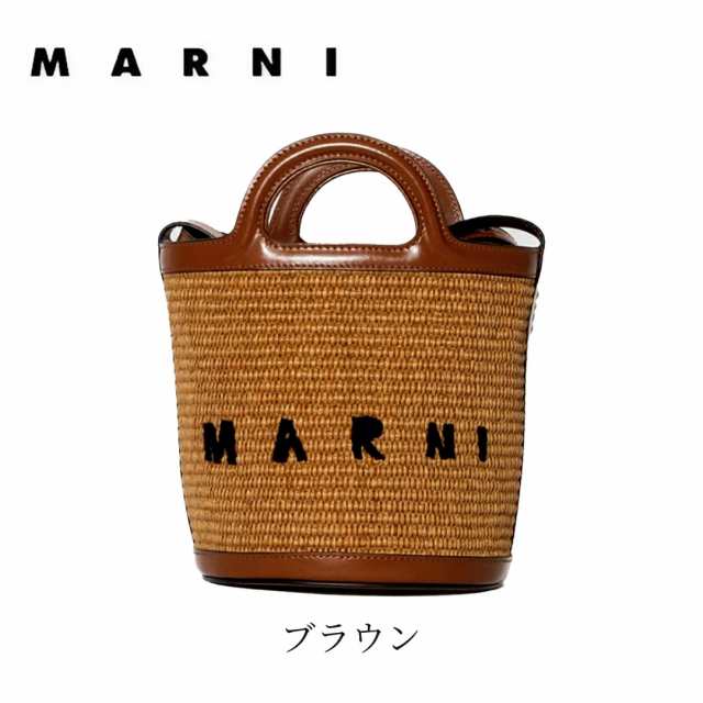 MARNI マルニ marni バケットバッグ トートバッグ 送料無料 2023夏新作