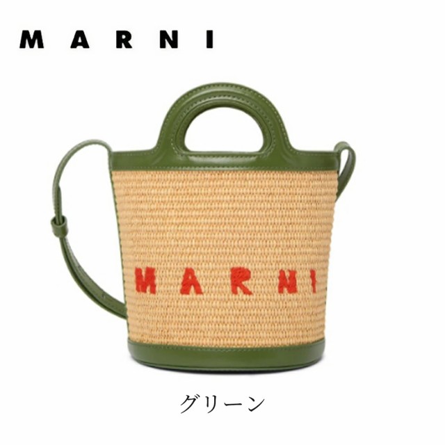 MARNI マルニ marni バケットバッグ トートバッグ 送料無料 2023夏新作 ショルダーバッグ バッグ 肩掛け 2way ロゴ シンプル  カジュアル