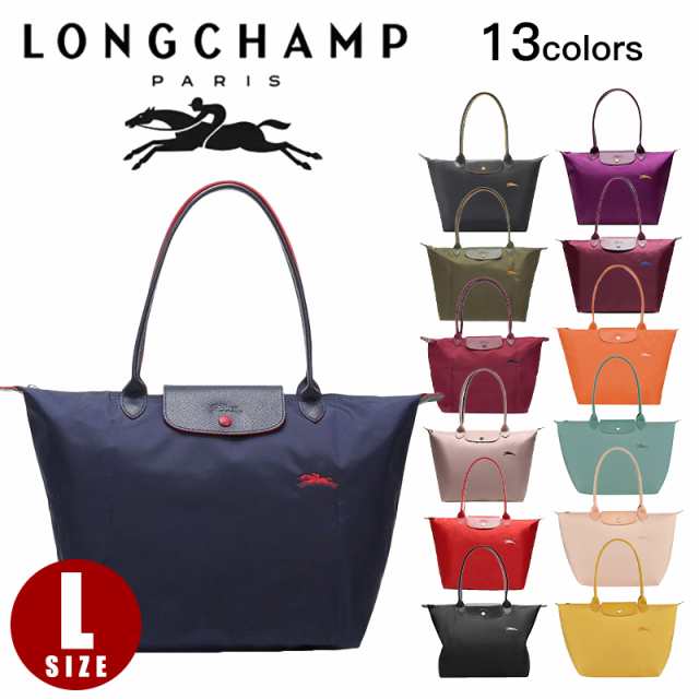 送料無料 最安値挑戦中 ロンシャン トートバッグ LONGCHAMP 1899