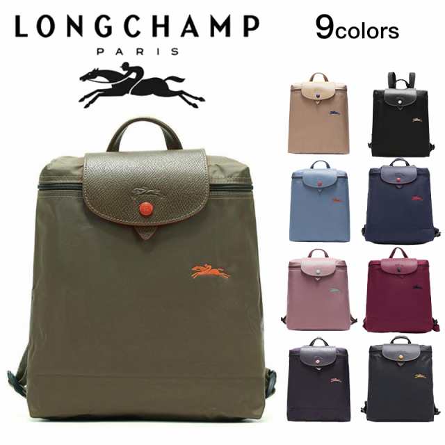 最安値挑戦中 ロンシャン LONGCHAMP バックパック ル プリアージュ