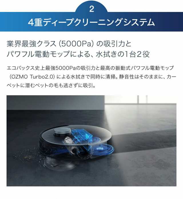 エコバックス ロボット掃除機 DEEBOT X1 OMNI 最高峰水拭き&吸引 お ...