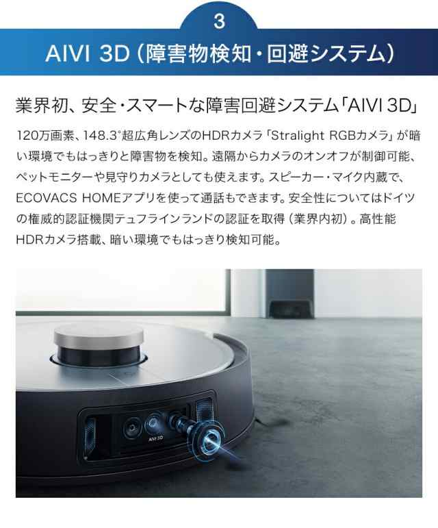 ﾎﾟｲﾝﾄ10%】エコバックス ロボット掃除機 DEEBOT X1 OMNI 最高峰水拭き ...