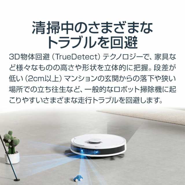 【新品未開封】ロボット掃除機 DEEBOT N8 PRO＋　エコバックス