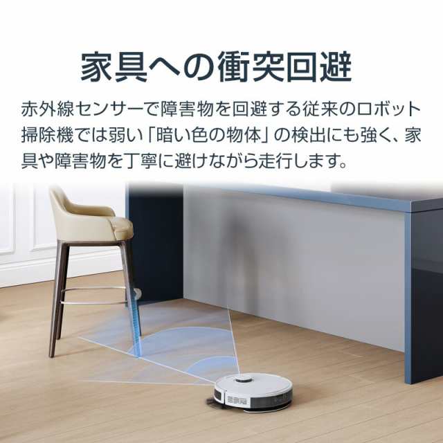 エコバックス ロボット掃除機 DEEBOT N8 PRO+ 1台2役水拭き&吸引 お ...