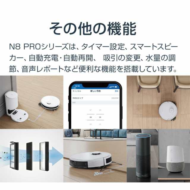 ロボット掃除機【美品】DEEBOT N8 PRO+ エコバックス