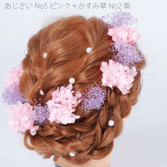髪飾り かすみ草 あじさい パール | 成人式 花 紫陽花 花飾り 和装 