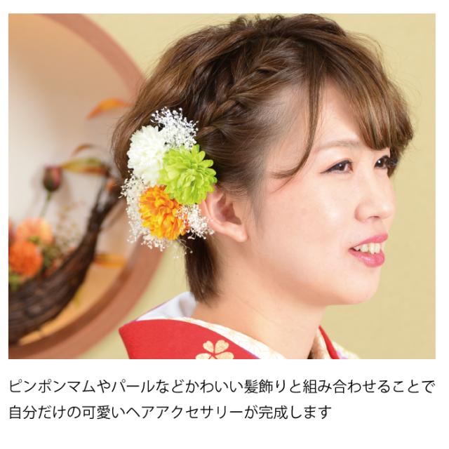 愛らしい髪飾り 結婚式 卒業式 成人式 和装 ウエディング（髪飾り 