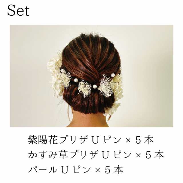 髪飾り かすみ草 あじさい パール 成人式 花 紫陽花 花飾り 和装 ヘアアクセサリー ヘアーアクセサリー 卒業式 入学式 結婚式  ウェディの通販はau PAY マーケット 着物ショップ和楽衣 au PAY マーケット－通販サイト