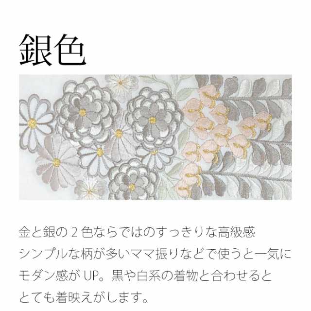 刺繍半襟 振袖 半襟 半衿 刺繍 花嫁 着物 長襦袢 襦袢 和装 和服