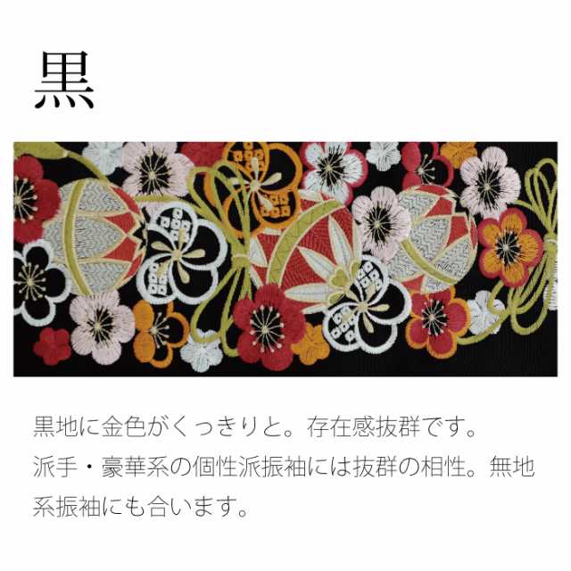 半衿 刺繍半衿 刺繍半襟 半襟 刺繍 振袖 成人式 袴 コーデ 花嫁