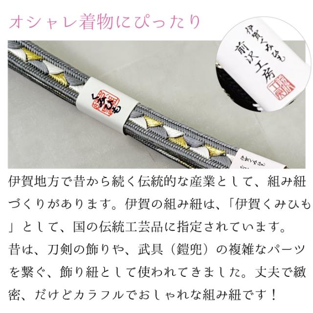 帯締め 鬼滅カラー 無くなら