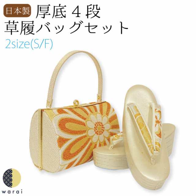 草履バッグ Sサイズ Fサイズ | 草履 バッグ バック セット 草履