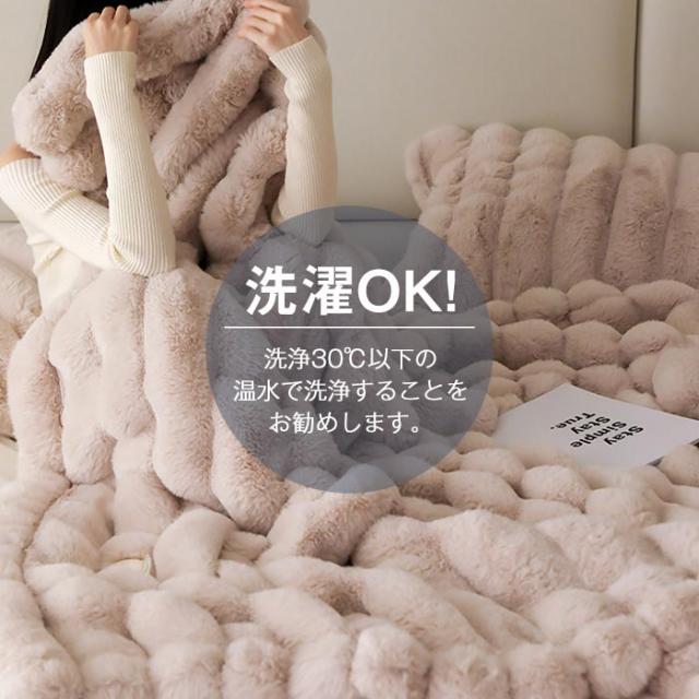 毛布 もこもこ毛布 ブランケット 冬用 シングル 150×200cm もうふ 軽