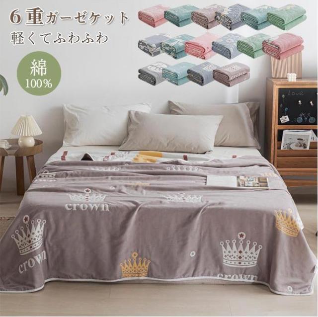 ガーゼケット 6重織り タオルケット シングル ふわふわ 肌掛け 綿100% バスタオル タオルケット ガーゼ 掛け 吸湿 通気 夏快眠 お昼寝ケット ひざ掛け 軽量 夏用ブランケット コットン やわらか肌触り 肌掛け布団 北欧 接触冷感 オールシーズン 200x240cm 丸洗いOKの通販は 5,150円