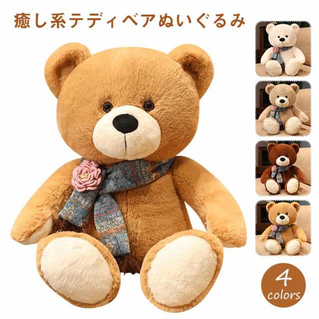 ぬいぐるみ くま クマ 熊 テディベア 抱き枕 添い寝 かわいい ふわふわ 