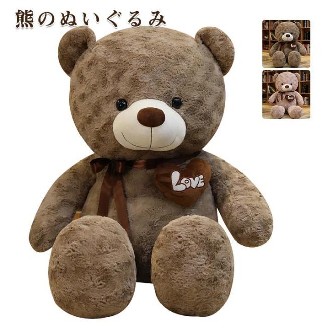大きなクマのぬいぐるみ MIXUS ぬいぐるみ 特大/くま ぬいぐるみ/ぬいぐるみ 大きい/くま