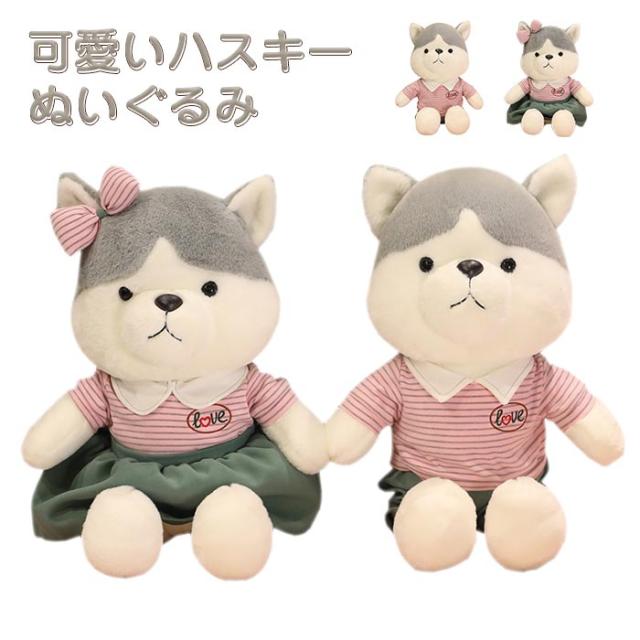 ぬいぐるみ　いぬ　ハスキー　抱き枕　かわいい　インテリア　カップル　お祝い　誕生日プレゼント 70cmの通販は 5,593円