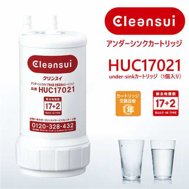 三菱ケミカル クリンスイ 交換用 浄水カートリッジ HUC17021