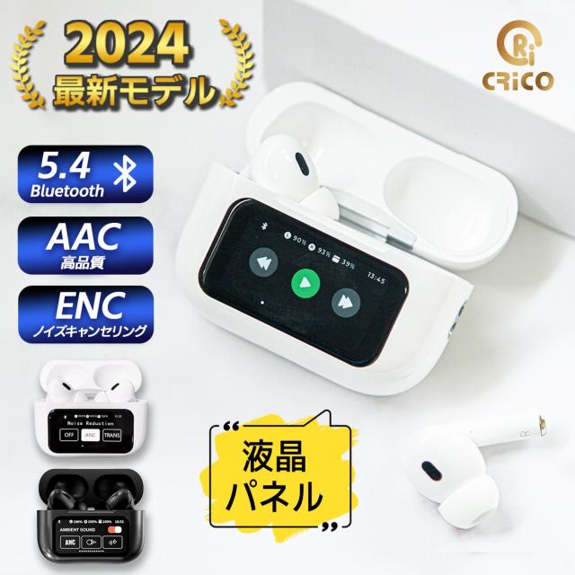 2024最新モデル／ タッチパネル ワイヤレスイヤホン bluetooth