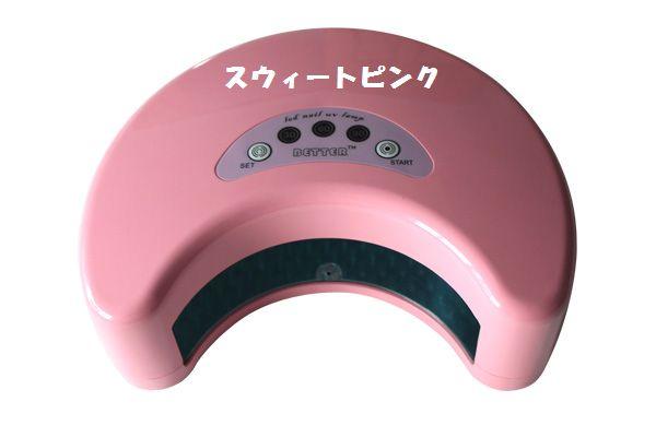 【送料無料】ジェルネイル用高速硬化LED・UVライト12W　 独自の新色ローズピンク＆スウィートピンク入荷しました♪【限定限り】の通販は 7,480円