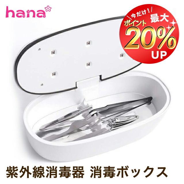 紫外線 断種器 断種ボックス席 パウダーコンパクト LED印字機 スマホ 持っていく電話を掛ける 除菌入れもの UV除菌器 ステアライザー 洗浄剤 UV除菌 紫外線 除菌器 UV 断種器 断種 除菌 抗菌 断種機 ボックス席 健康方器機 かっこ良い電話機 貨物輸送無料