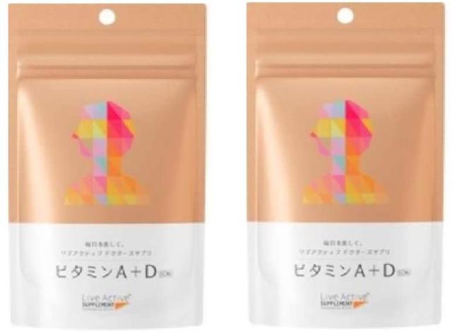 【送料無料】　　リブアクティブ ドクターズサプリ  ビタミンA+D 60粒×2セット エンビロン