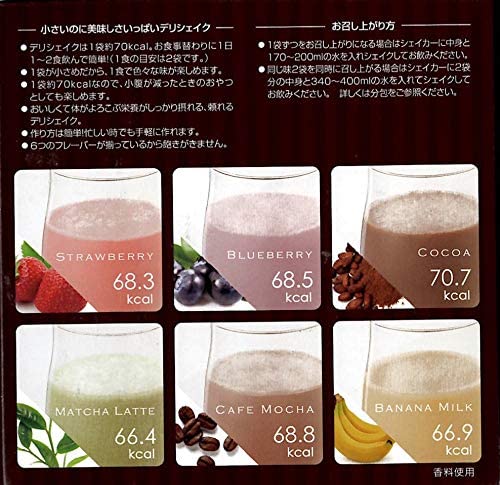 送料無料】【土日配送】 デリシェイク 24袋入り お得な2箱セット （各 