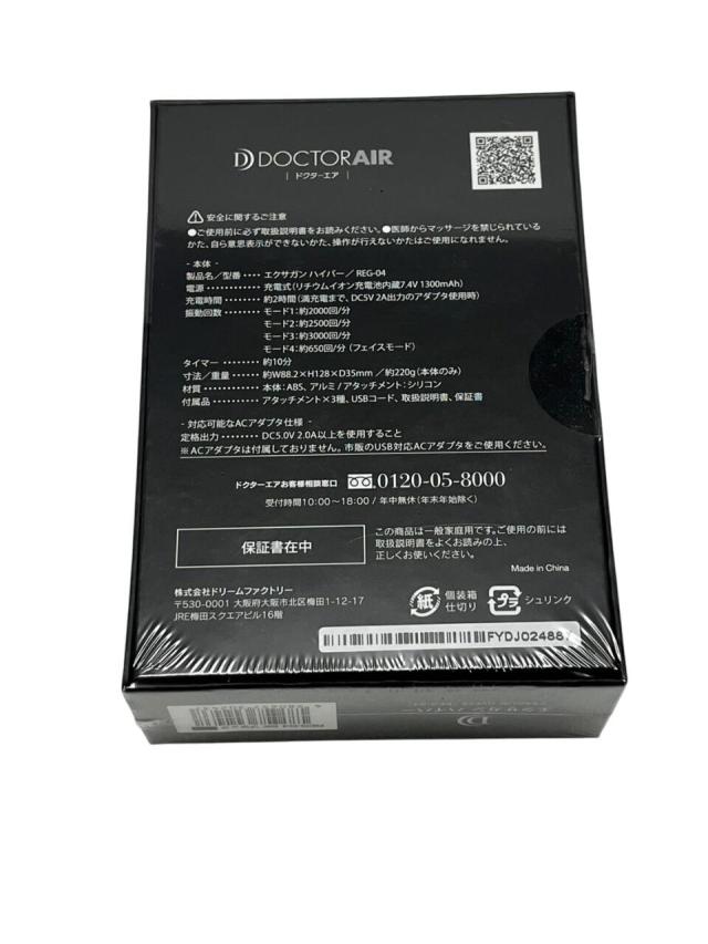 ドクターエア エクサガン ハイパー マットブラック ドクターエア