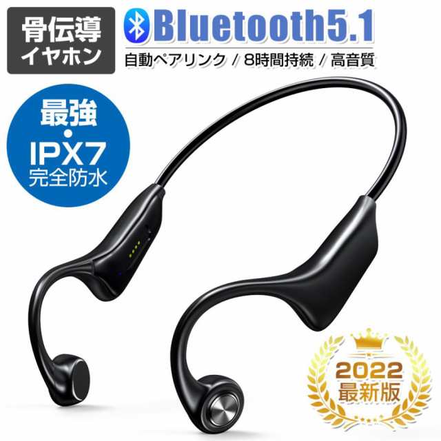 最新版 骨伝導イヤホン Bluetooth 5.1 ワイヤレスイヤホン 高音質 CVC8.0ノイズキャンセリング 超軽量 自動ペアリング マイク付き IPX7防