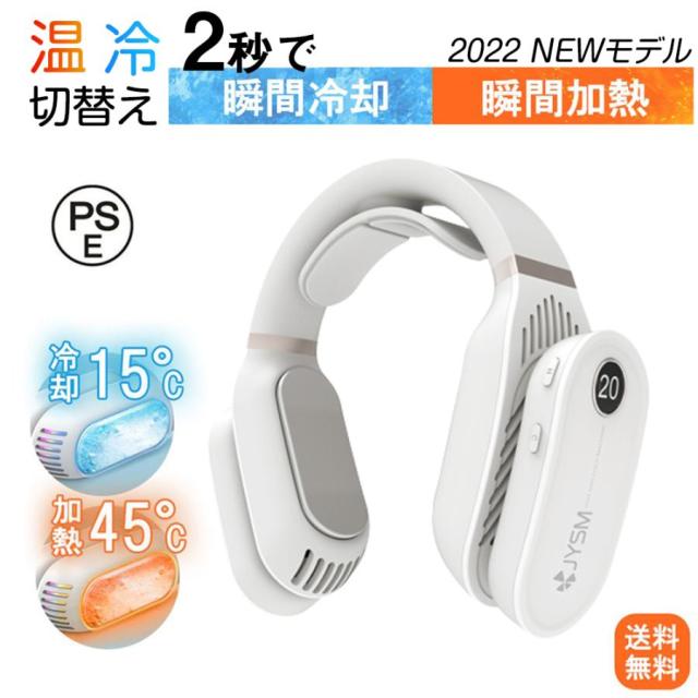 ネッククーラー 冷却プレート付 最強 熱中症対策 グッズ 接触冷感 ひんやり ネックファン 首かけファン ポータブルファン 携帯クーラー 首かけ slimの通販は 9,100円